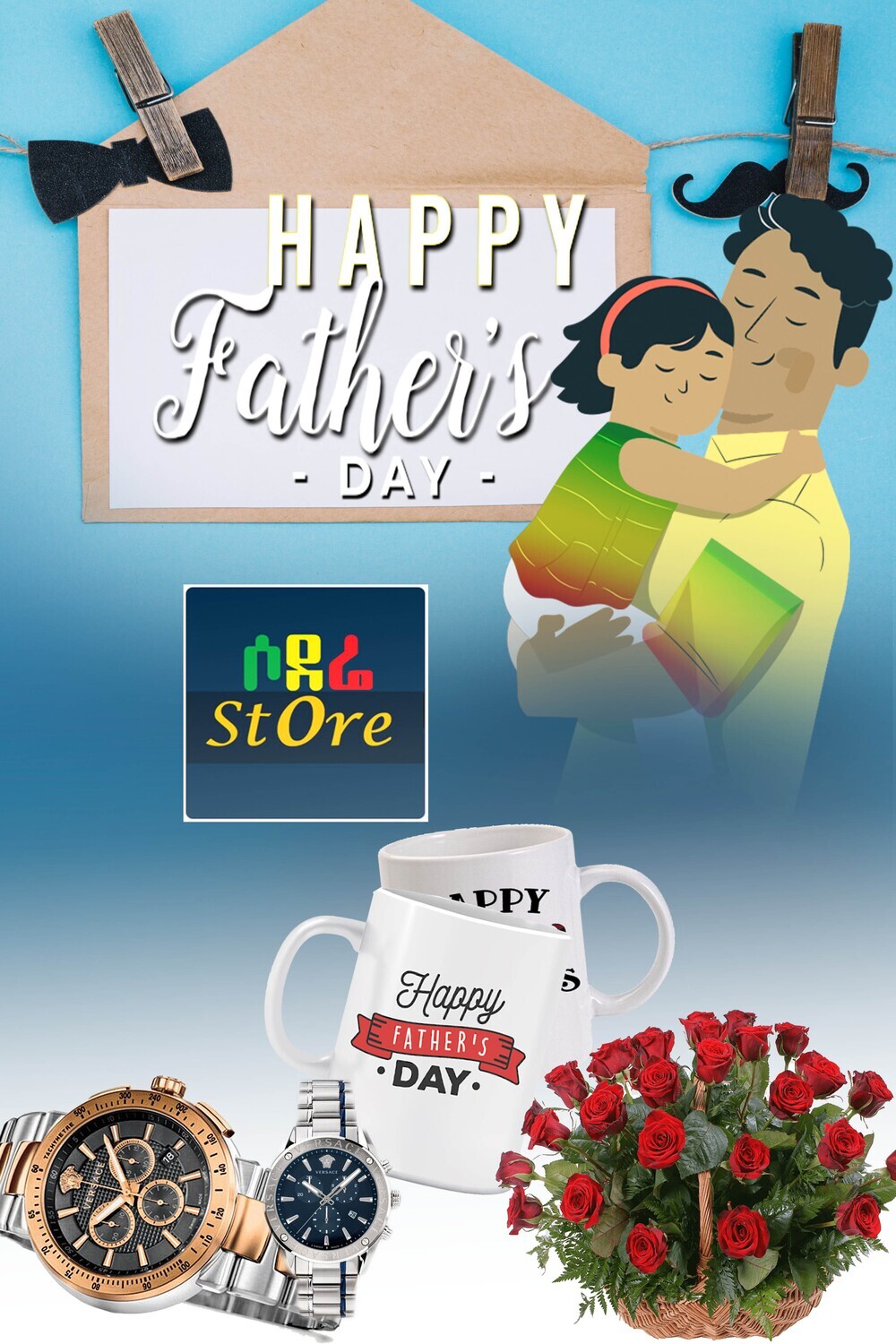 ሶደሬ ስቶር የአባቶች ቀን ጊፍት 4 SodereStore Fathers Day Gift 4