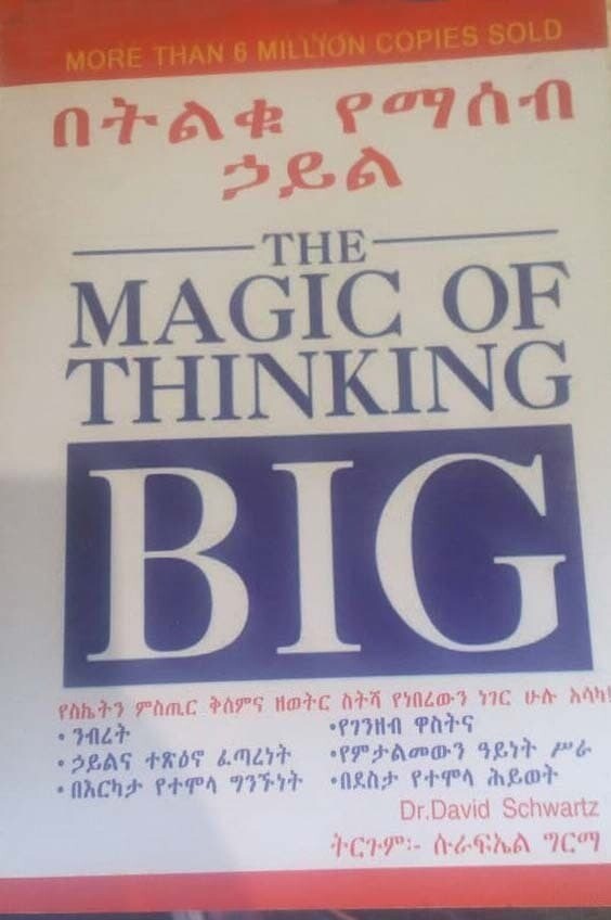 በትልቁ የማሰብ ኃይል THE MAGIC OF THINKING BLG By Dr David Schwartz