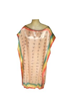 የሴቶች ባህላዊ ልብስ Women&#39;s Traditional Cloth