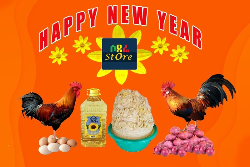 የሶደሬ የፋሲካ በዓል ጥቅል 1B sodere Easter holiday 1B (Ethiopia Only)