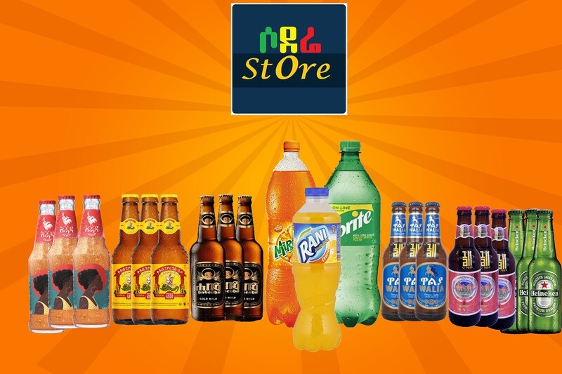 የቅዳሜ እና እሁድ ጥቅል 5 Weekend Package -5