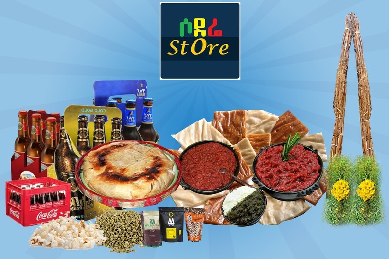 የመስቀል በአል ጥቅል 6 Meskel Package 6