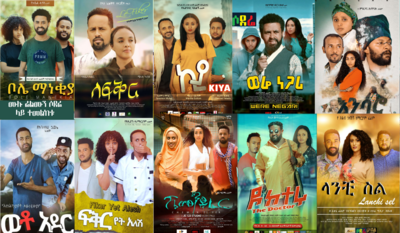 አዳዲስ ፊልሞች New Ethiopian movies (see details)