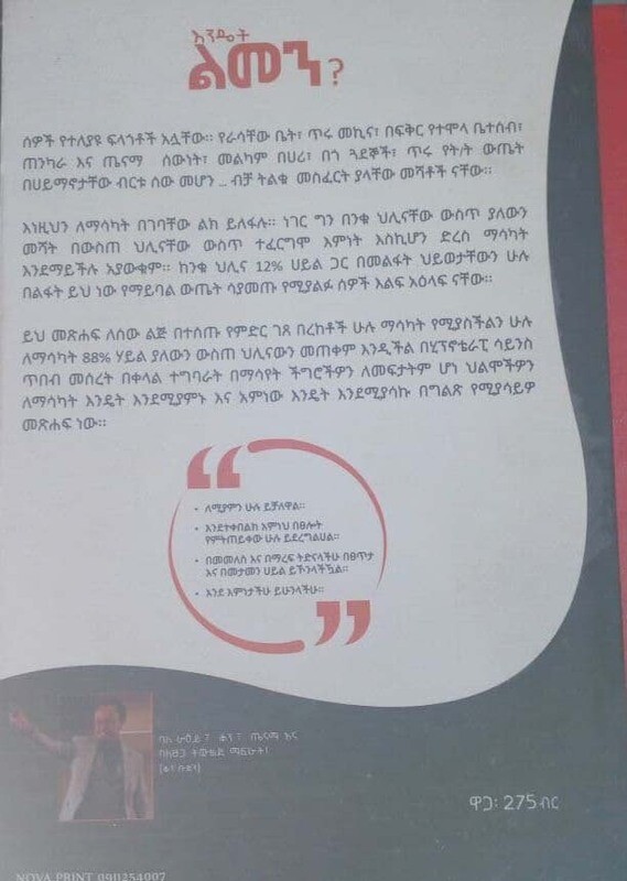 ከፈላስፎች አለም by:አና ፍራንክ  Kefelasfoch Alem by:Ana Frank