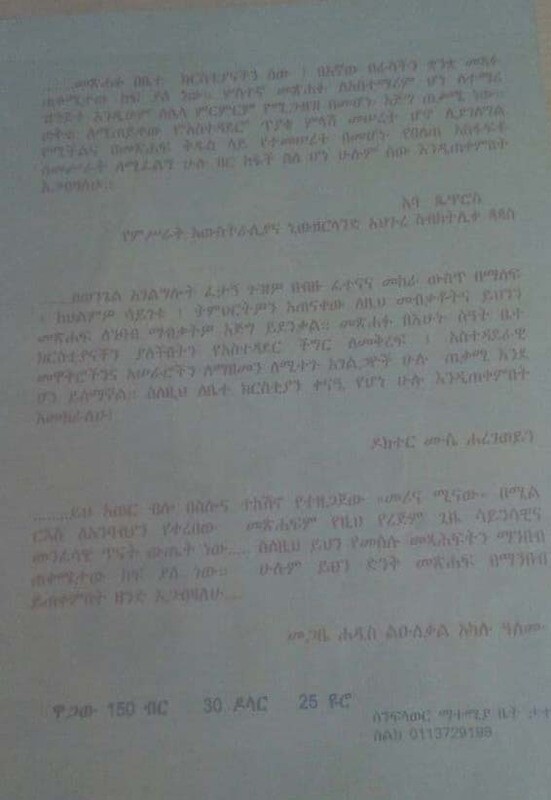መሪና ሚናው Merina Minaw