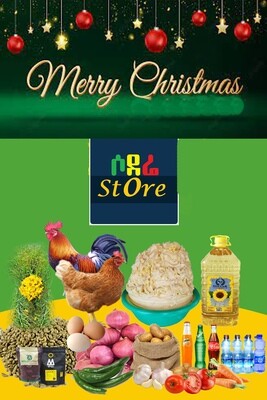 የሶደሬ የገና በአል ጥቅል 8 Sodere Christmas package 8 (Ethiopia Only)