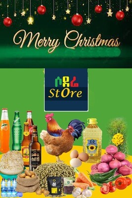 የሶደሬ የገና በአል ጥቅል 14 Sodere Christmas package 14 (Ethiopia Only)