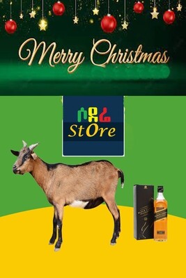 የሶደሬ የገና በአል ጥቅል 4 Sodere Christmas package 4 (Ethiopia Only)