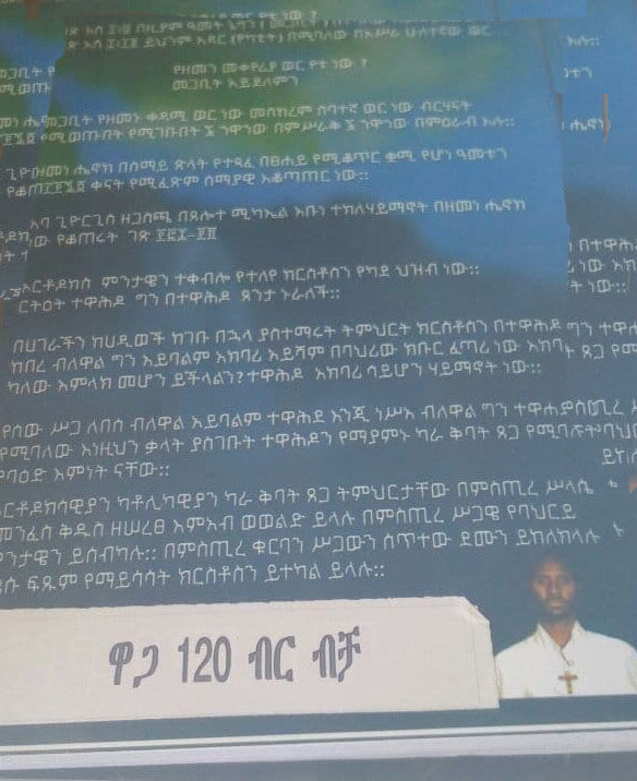 መንበረ ጸባፆት ዘ-ኢትዮጵያ ዘመነ ሔኖክ በወልድ ሰማዐት ካሰኝ