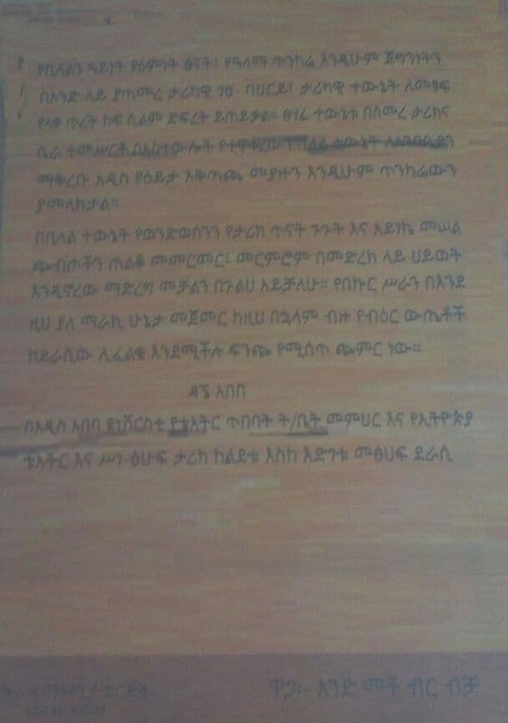 ቢላል ተውኔት bilale Tewineti By Wendewessen Fantawe