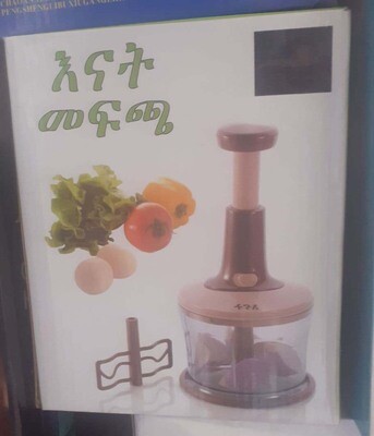 እናት መፍጫ