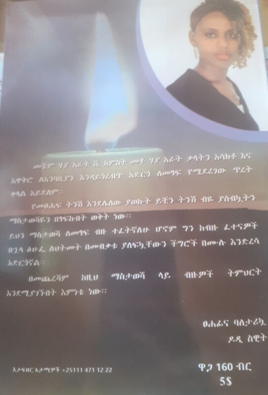 የዶድ ማስታወሻ by: ዶድ ስዊት