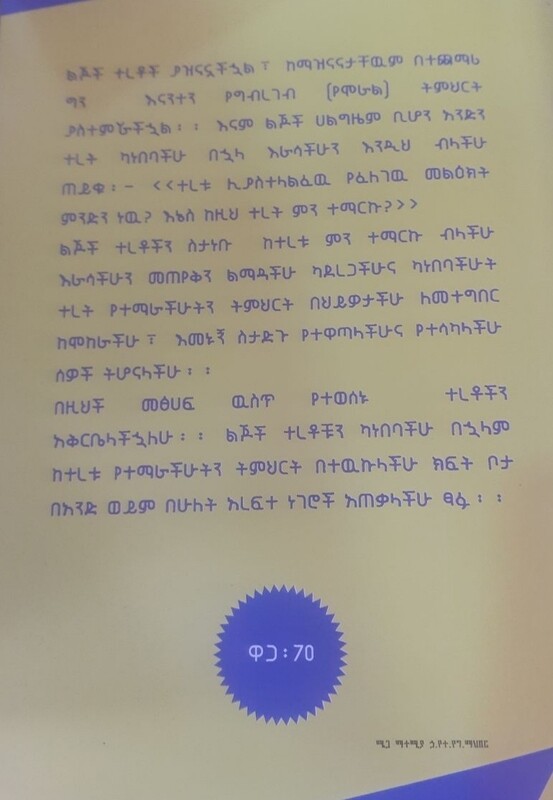 ቴዲ ድቡና ጥንቸሉ by: ብስራት እውነቱ አወቀ