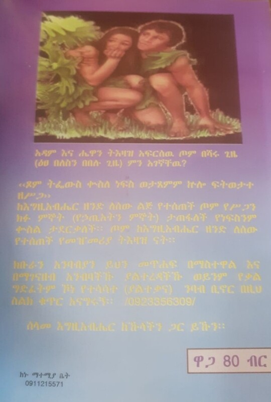 ፆመ አስተርእዮ by: ሳህሉ አደመ
