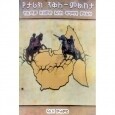 YeTarik Nikile-Milketa (KeImam Ahmed Eske Dagmawi Minilik)
የታሪክ ንቅለ ፟ምልከታ (ከኢማም አህመድ እስከ ዳግማዊ ምኒልክ) By Faiz Muhammed