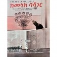 KeMunich Bashager ከሙኒክ ባሻገር by Tilahun Girma Ongo