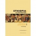 ETHIOPIAN ILLUSTARTED (Church Paintings, Maps and Drawings By Dorothea Mcewan