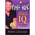YeHabt Kulif የሀብት ቁልፍ By Robert T.Kiyosaki
Translated by Biniyam Alemayehu