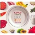 YeHitsanat Yemejemeria 1000 Kenat Amegageb
የሕፃናት የመጀመሪያ 1000 ቀናት አመጋገብ By Elfaz Fikiru and Elfaz