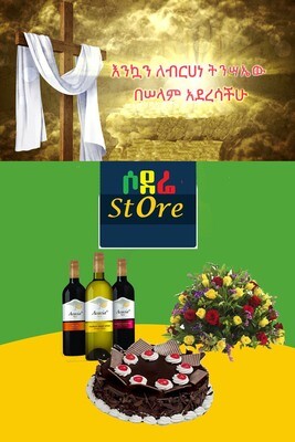 የሶደሬ የፋሲካ በአል ጥቅል 7 Sodere Easter package 7 (Ethiopia Only)