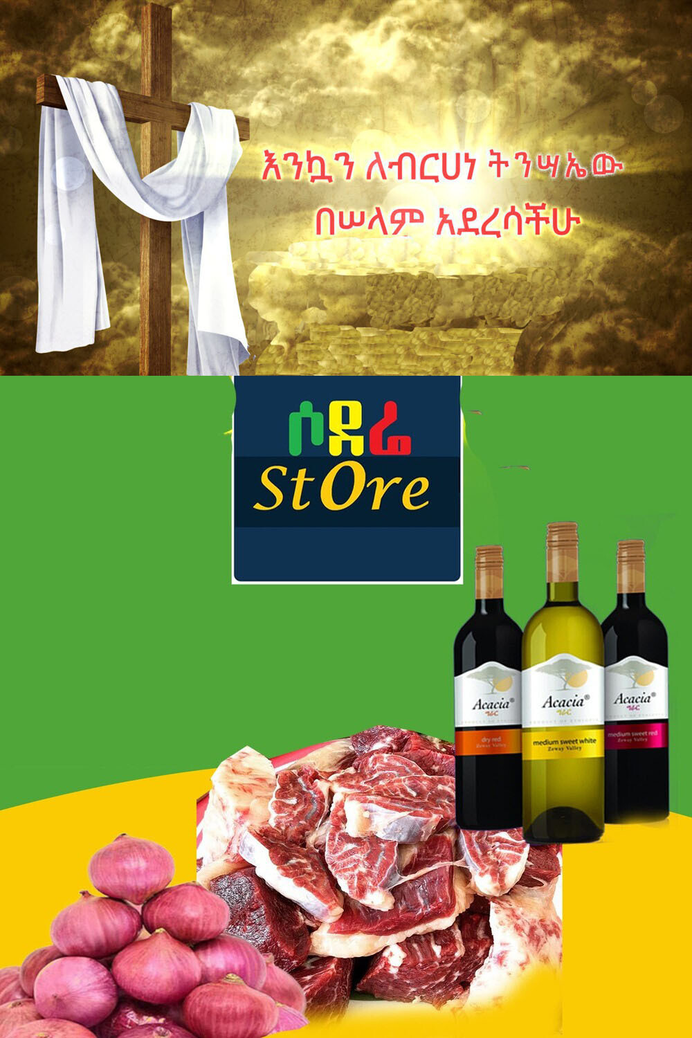 የሶደሬ የፋሲካ በአል ጥቅል 15 Sodere Easter package 15 (Ethiopia Only)