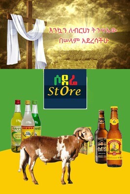 የሶደሬ የፋሲካ በአል ጥቅል 10 Sodere Easter package 10 (Ethiopia Only)