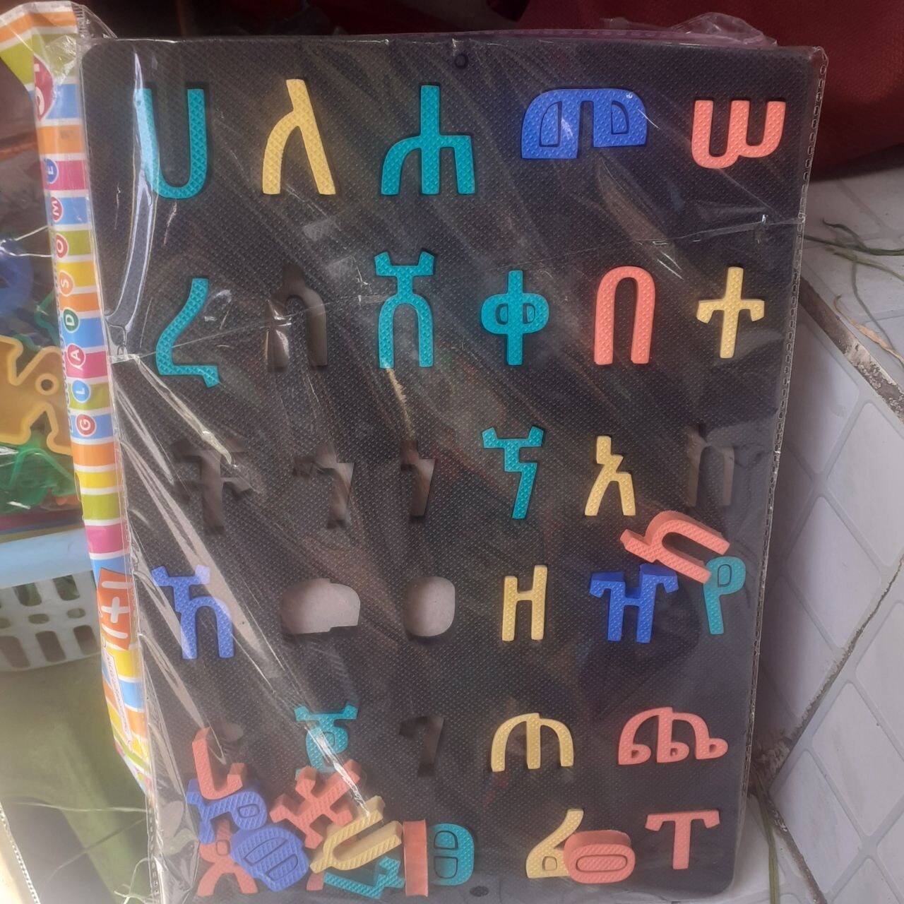 የልጆች መጫወቻ  Kids Toys (Ethiopia Only)