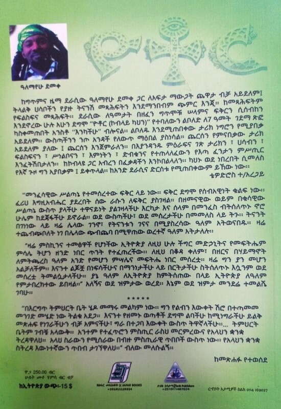 ዮቶር