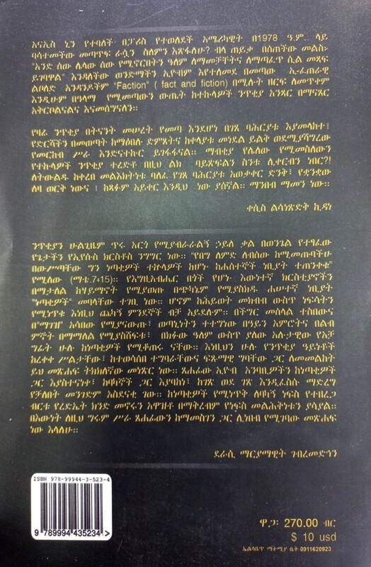 ንጥቂያ