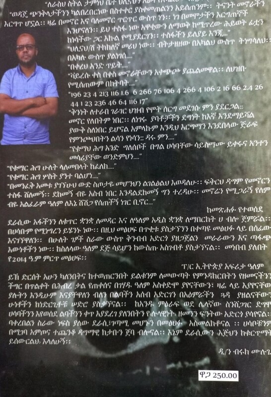 ሁለት ገፆች