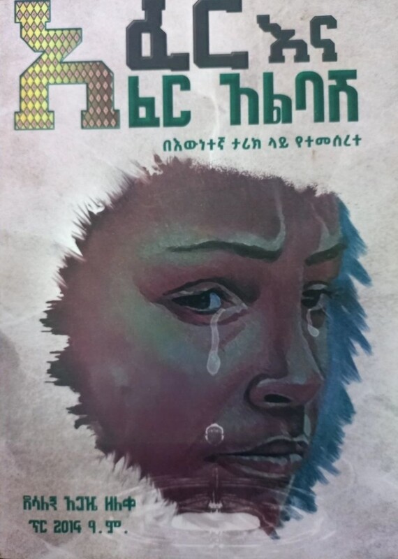 አፈር እና አፈር አልባሽ