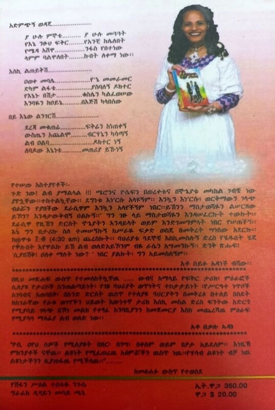 ልብ አልባው ዶክተር