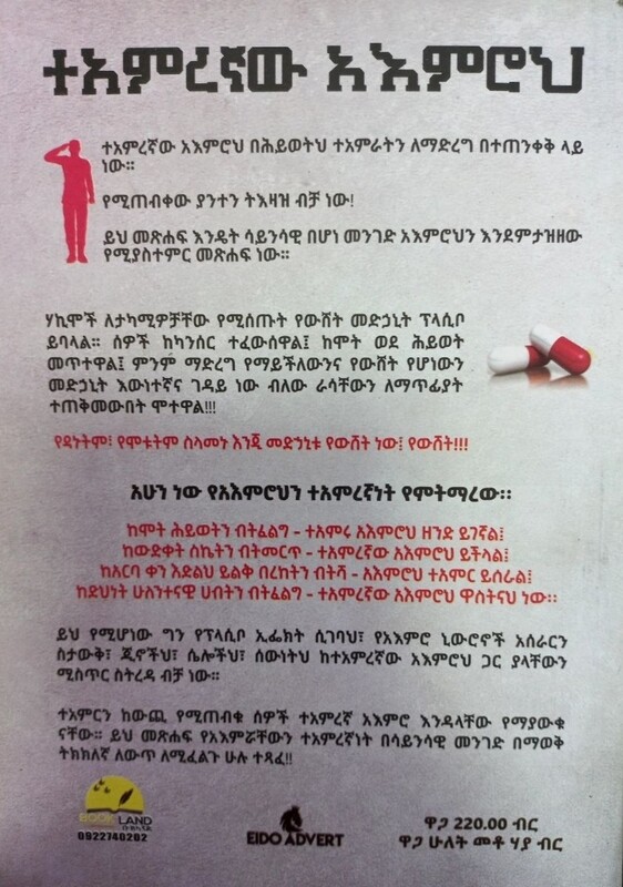 ተአምረኛው አእምሮህ