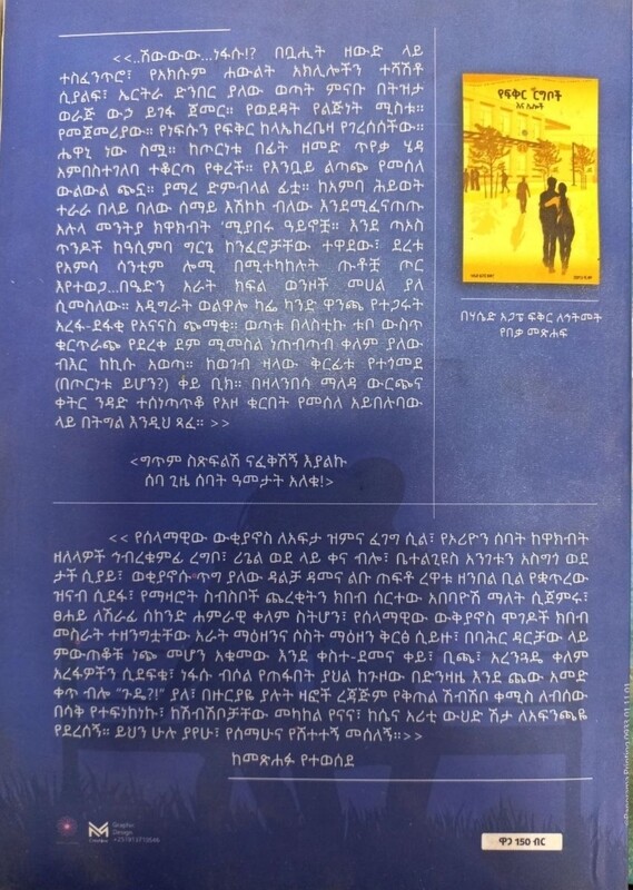 ጠብቅሻለሁ