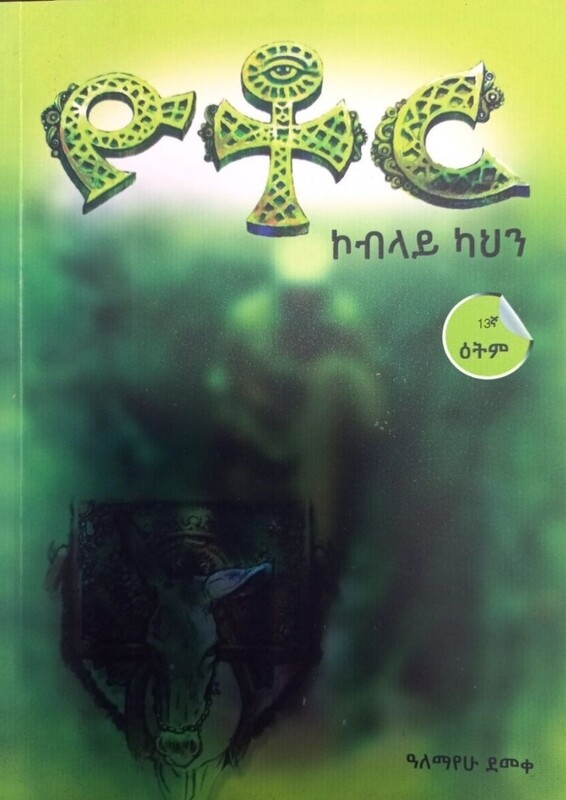 ዮቶር