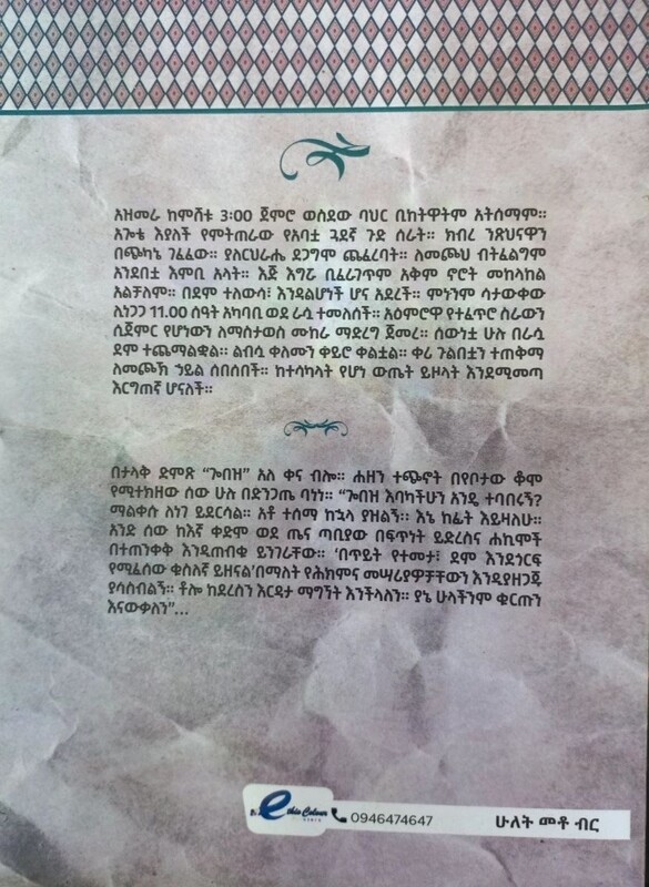 አፈር እና አፈር አልባሽ