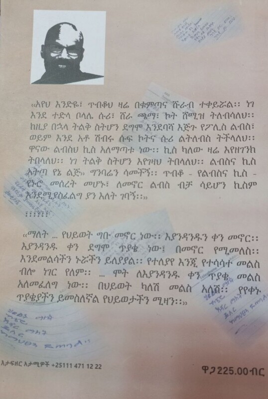 የ5 ግጥም እድሜ
