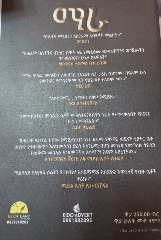 ማራ