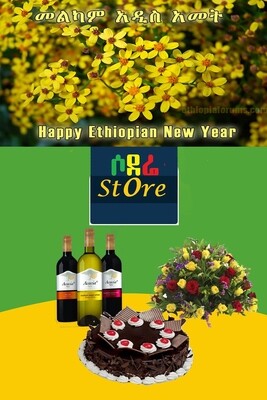 የሶደሬ አዲስ ዓመት የበአል ጥቅል 7 Sodere New Year package 7 (Ethiopia Only)