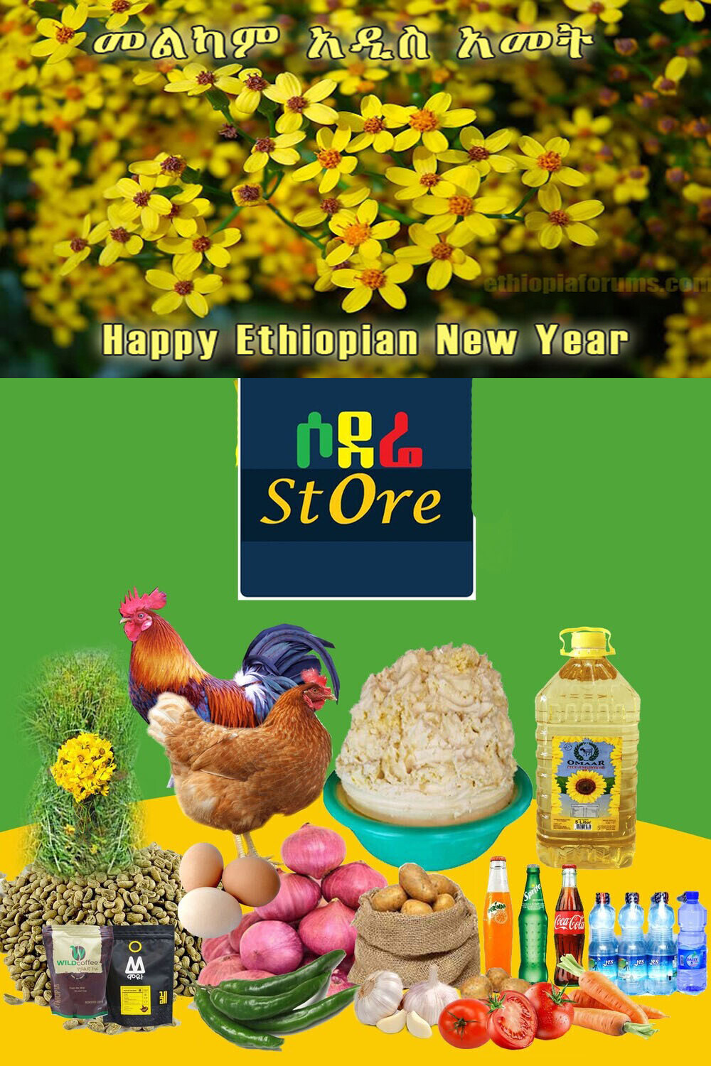 የሶደሬ አዲስ ዓመት የበአል ጥቅል 8 Sodere New Year package 8 (Ethiopia Only)