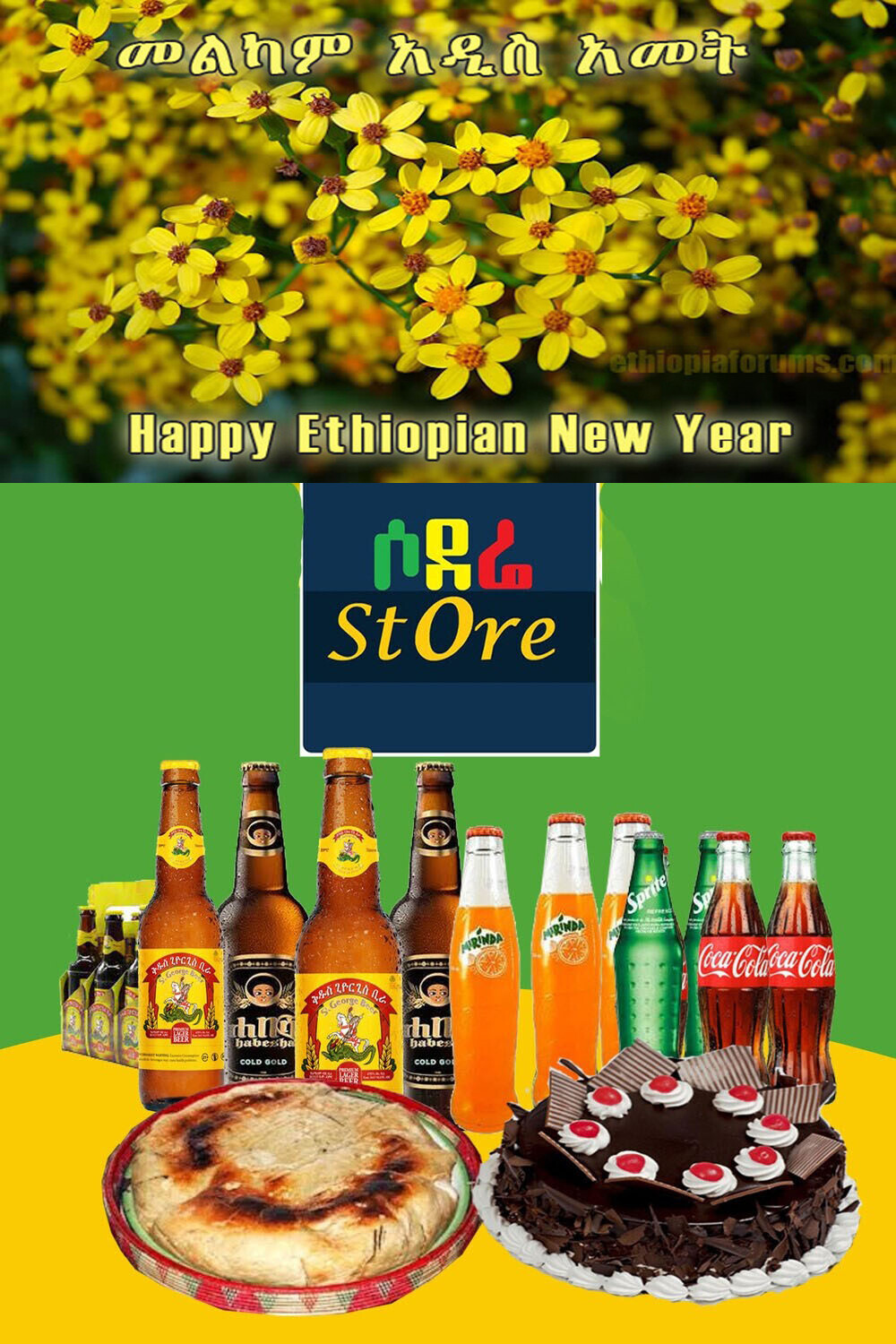 የሶደሬ አዲስ ዓመት የበአል ጥቅል 11 Sodere New Year package 11 (Ethiopia Only)
