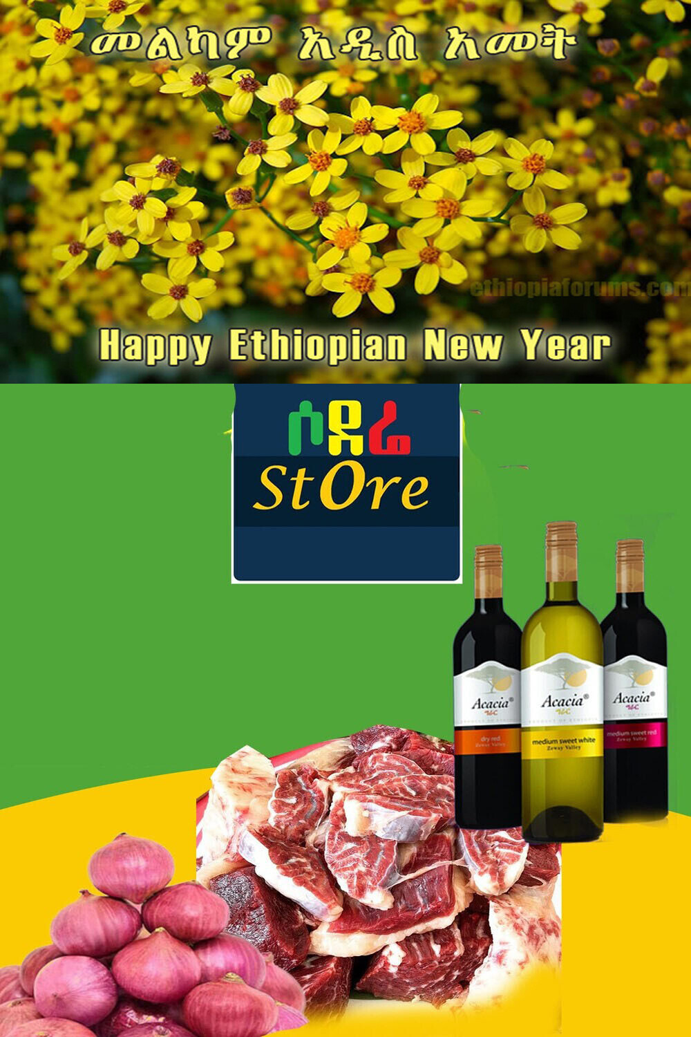 የሶደሬ አዲስ ዓመት የበአል ጥቅል 15 Sodere New Year package 15 (Ethiopia Only)