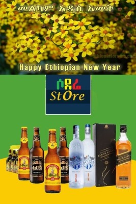 የሶደሬ አዲስ ዓመት የበአል ጥቅል 12 Sodere New Year package 12 (Ethiopia Only)
