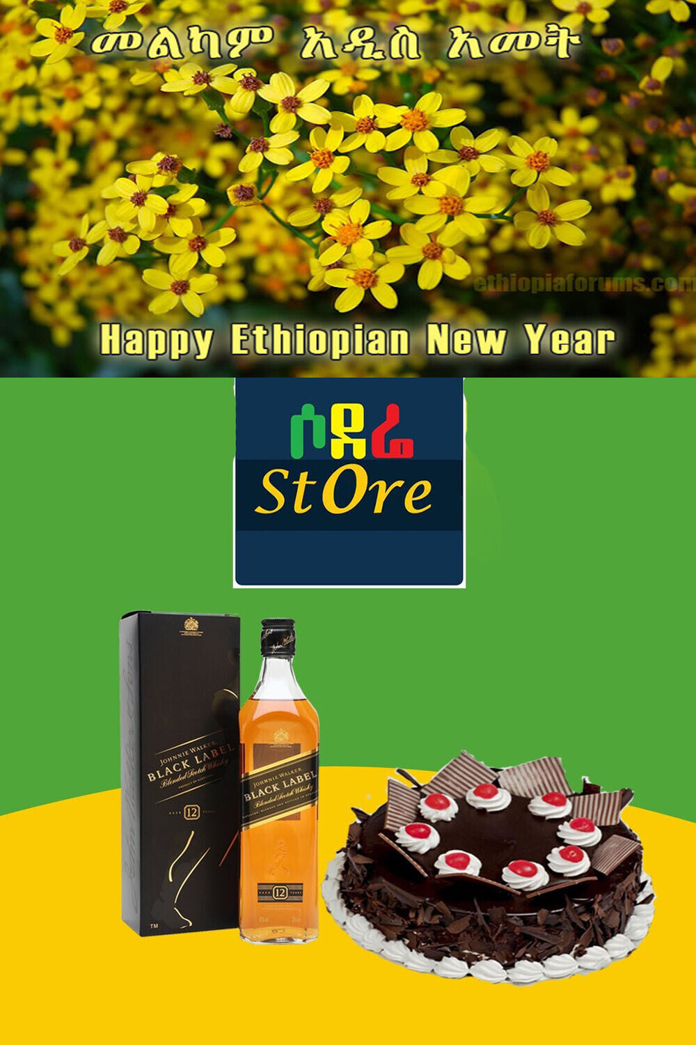 የሶደሬ አዲስ ዓመት የበአል ጥቅል 13 Sodere New Year package 13 (Ethiopia Only)