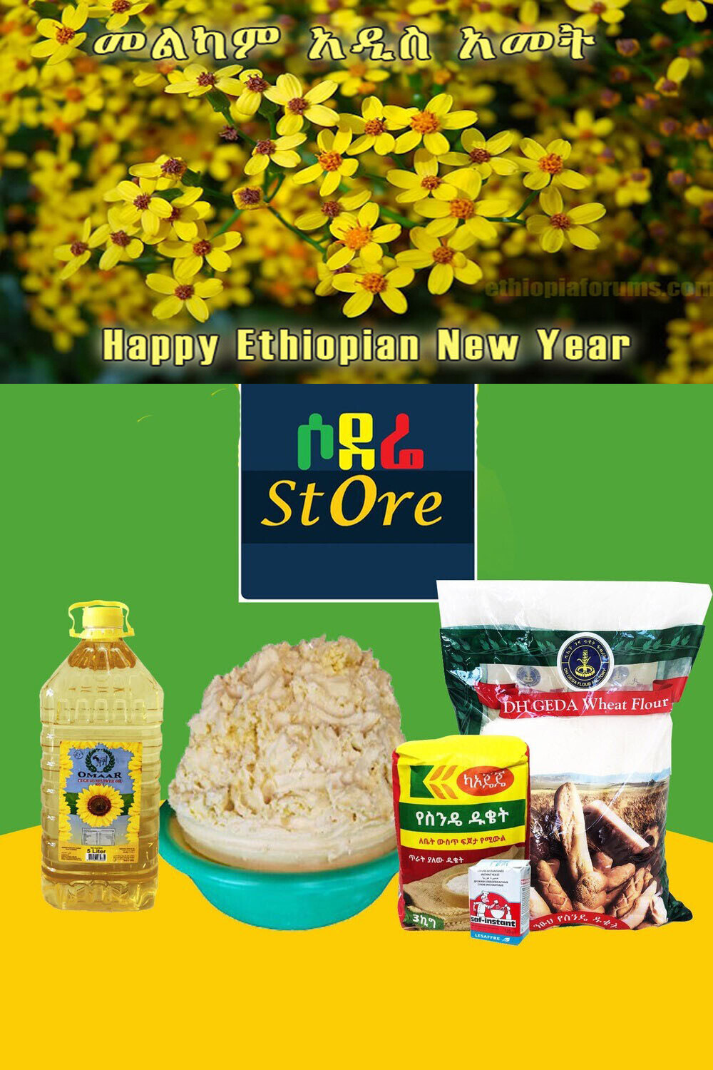 የሶደሬ አዲስ ዓመት የበአል ጥቅል 6 Sodere New Year package 6 (Ethiopia Only)
