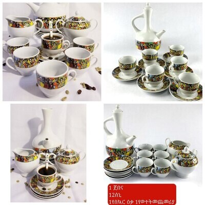 ሳባ Traditional 27pcs Coffee sets