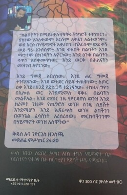 የግዮን ወንዝ