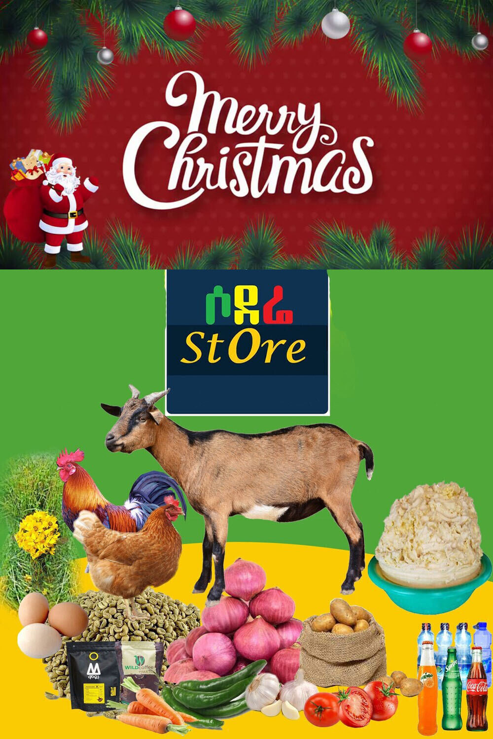 የሶደሬ የገና በአል ጥቅል 3 Sodere Christmas Package 3 (Ethiopia Only)