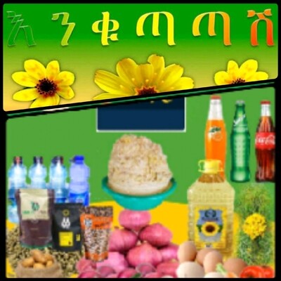 የሶደሬ የአዲስ ዓመት ጥቅል 17 New year package 17 (Ethiopia Only)