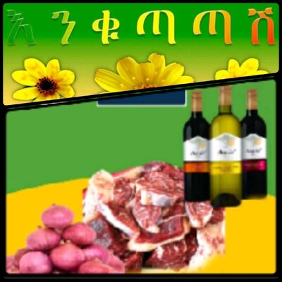 የሶደሬ የአዲስ ዓመት ጥቅል 15 New year package 15 (Ethiopia Only)